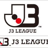 《J3》2019年のJリーグ移籍情報や噂まとめ《速報》《随時更新》新加入、退団、期限付き移籍、契約更新